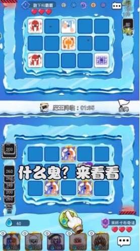 骰子大战截图