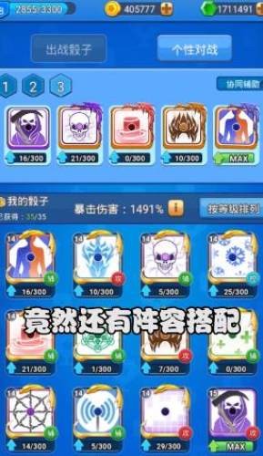 骰子大战截图