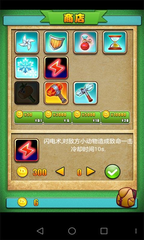 全民营救截图