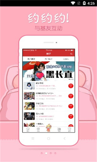 啪嗒漫画截图
