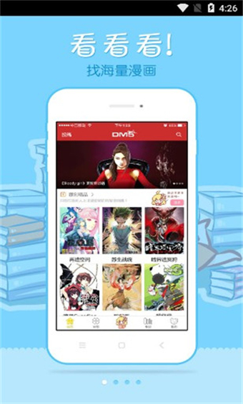 啪嗒漫画截图