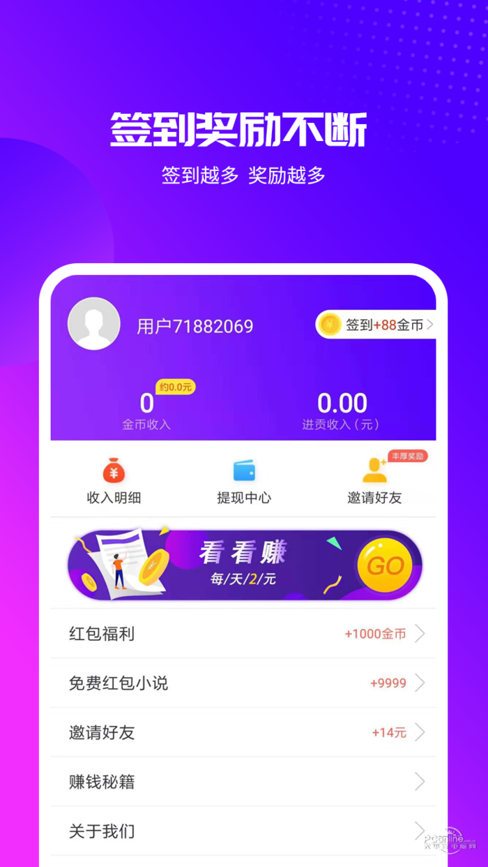 天天视频截图