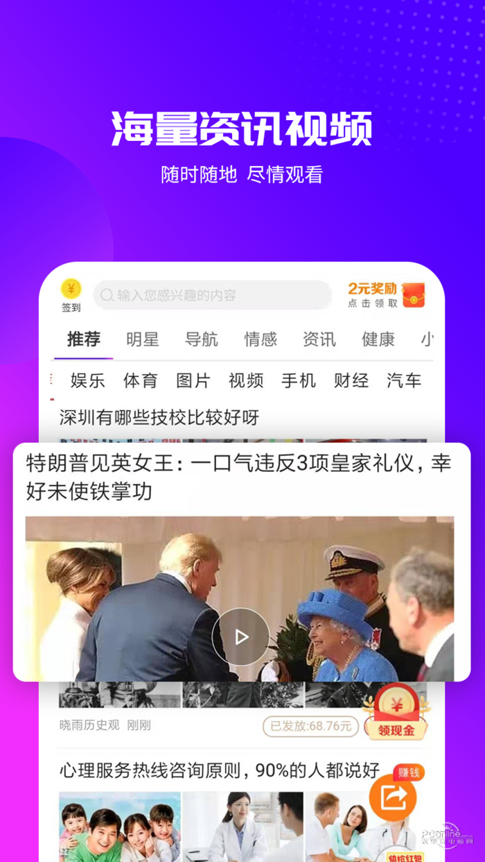 天天视频截图