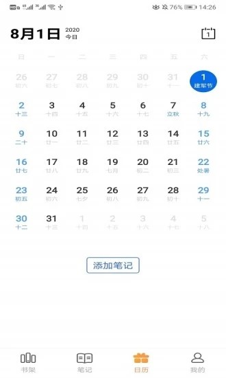 秘境阅读截图