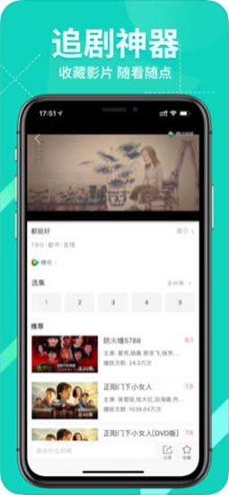 含烟影院免费版截图