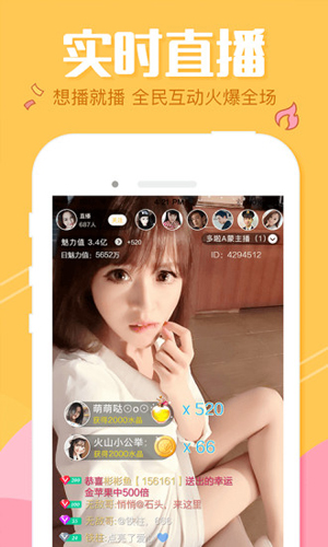 红高粱直播截图