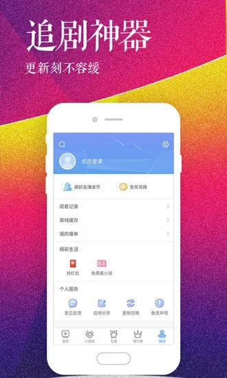 土鸡视频截图