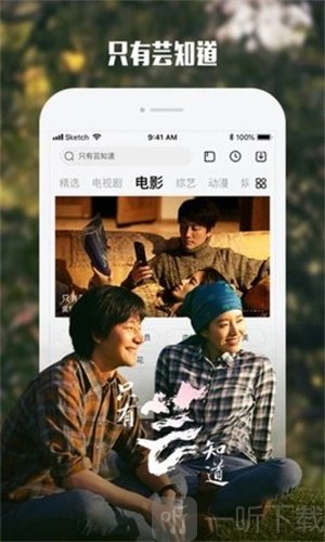 酷霸影音截图
