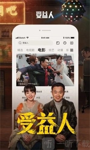 酷霸影音和谐版截图