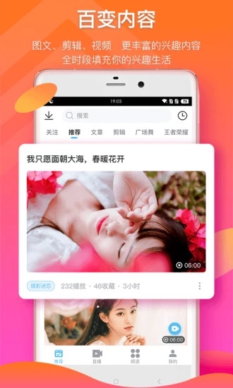 来撩短视频2.0和谐版截图