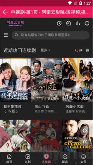 粉色剧院截图