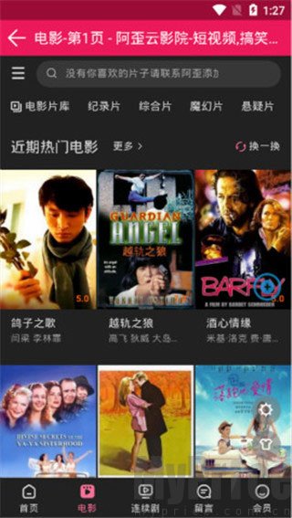 粉色剧院截图
