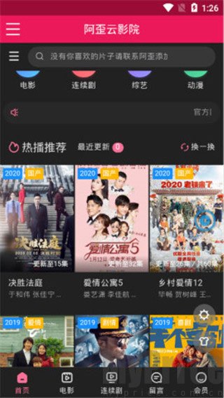 粉色剧院截图