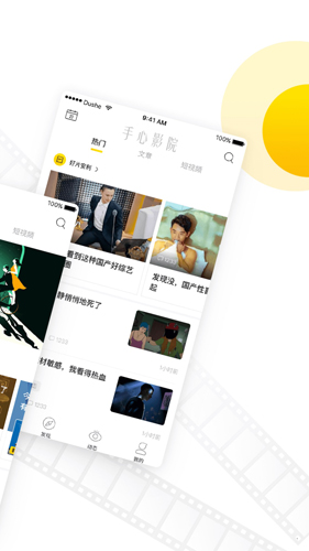 手心影院去广告版截图