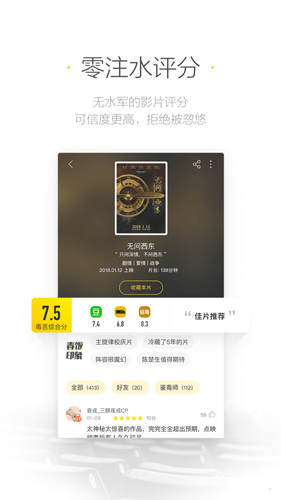 手心影院抢先版截图
