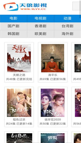 天狼网影视大全截图