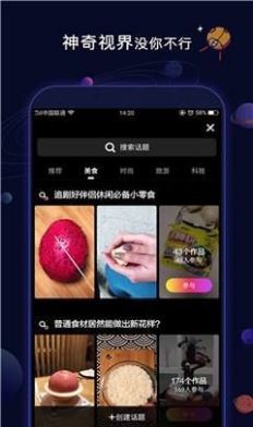 山海余升短视频截图