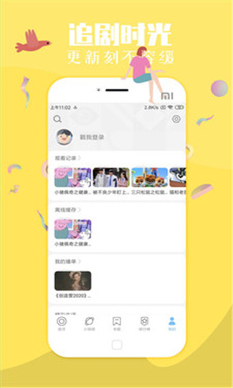 菠菜视频最新版截图