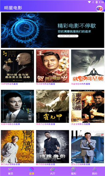 天平影院截图