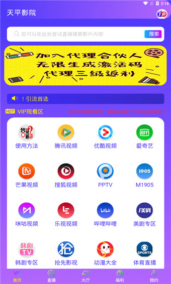 天平影院截图