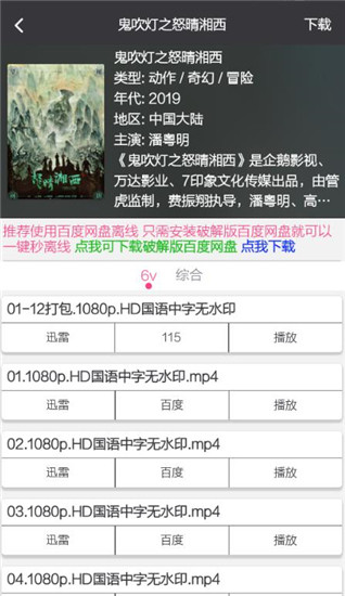 小奶兔视频去广告版截图