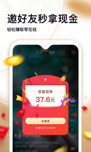 九儿短视频红包版截图