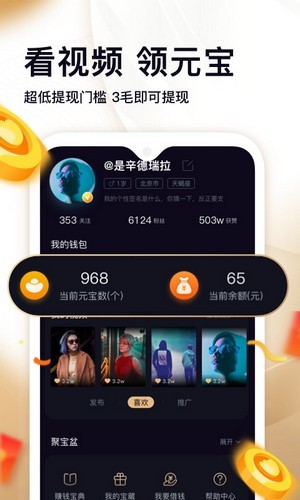 九儿短视频红包版截图