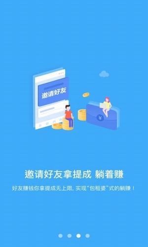 学生赚最新版截图