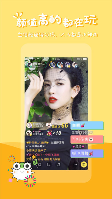 河豚直播截图