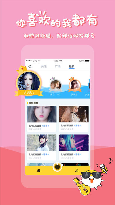 河豚直播截图