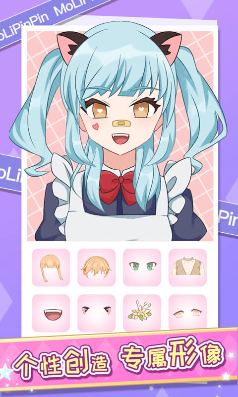 魔力拼拼截图