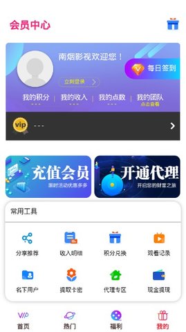 南烟影视和谐版截图