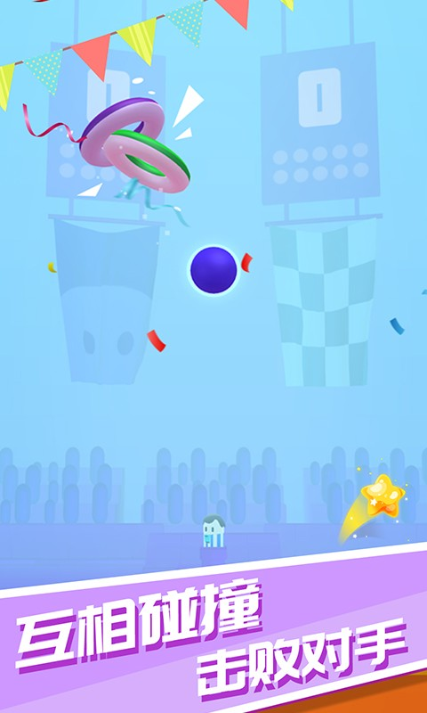 激斗球球截图