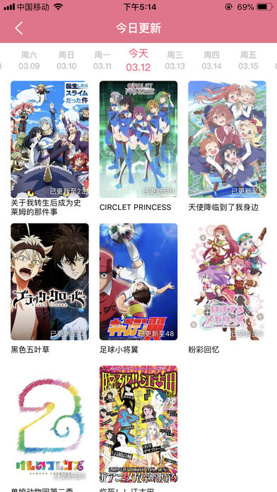 樱花动漫正版