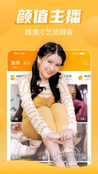 兔几直播抢先版截图