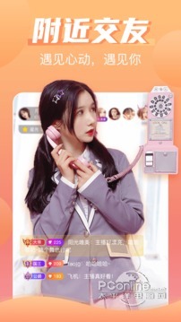 兔几直播抢先版截图