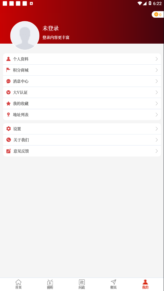 云上宛城截图