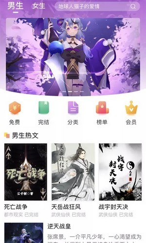 拂袖阅读截图
