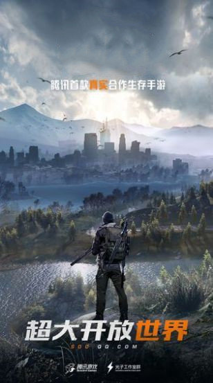 黎明觉醒无敌版截图