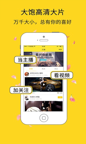 有个性截图