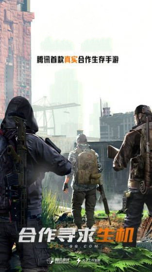 黎明觉醒超强武器截图