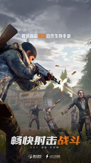 黎明觉醒超强武器截图