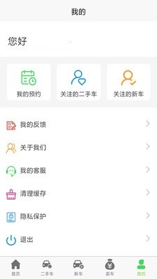 松子好车截图