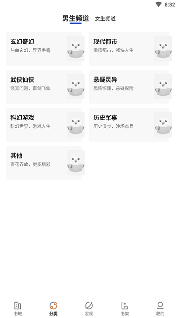 逐风阅读截图