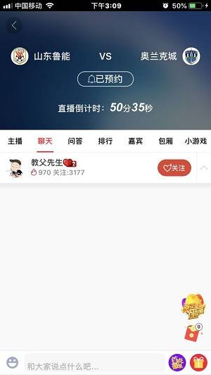 飞速直播app下载免费版-飞速直播最新版下载1.7.1