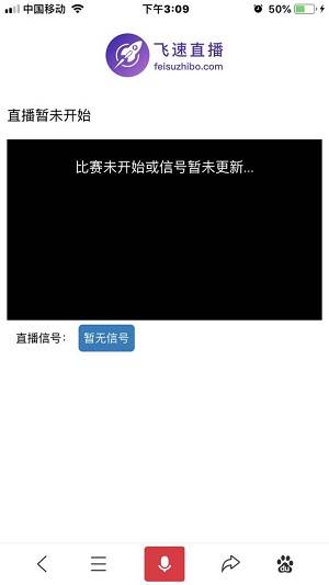飞速直播app下载免费版-飞速直播最新版下载1.7.1