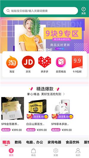 掌心买卖截图