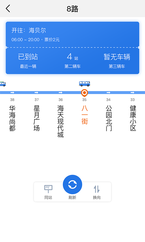 掌上临河截图