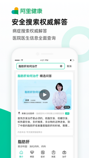医鹿抢先版截图