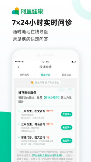医鹿抢先版截图